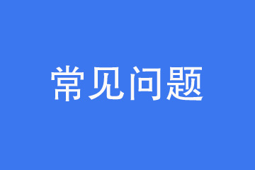 我是一家报关公司，可以加盟关衡吗？