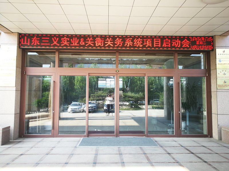 Shandong Sanyi Chemical Co. LTD