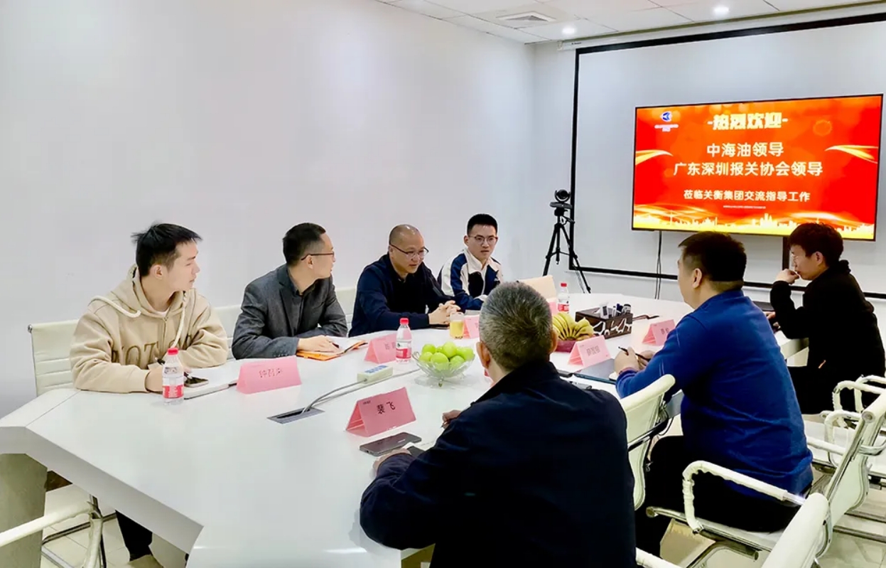 中海油客户到访关衡集团,深度合作交流(图1) 中海油客户到访关衡集团,深度合作交流(图1)