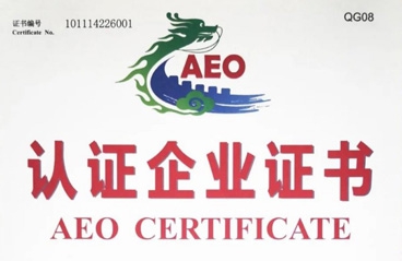 关衡助力中国珠宝获得AEO高级认证