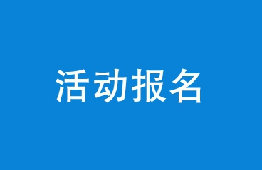 Registration Notice丨Guanheng Group's &qu