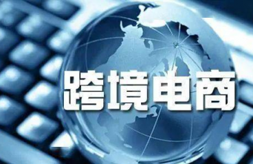 南京海关关于规范跨境电商零售进口商品条码