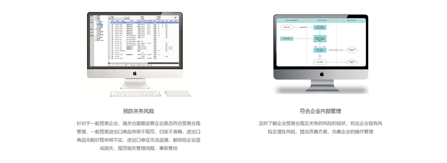 一般贸易管理软件(图2)