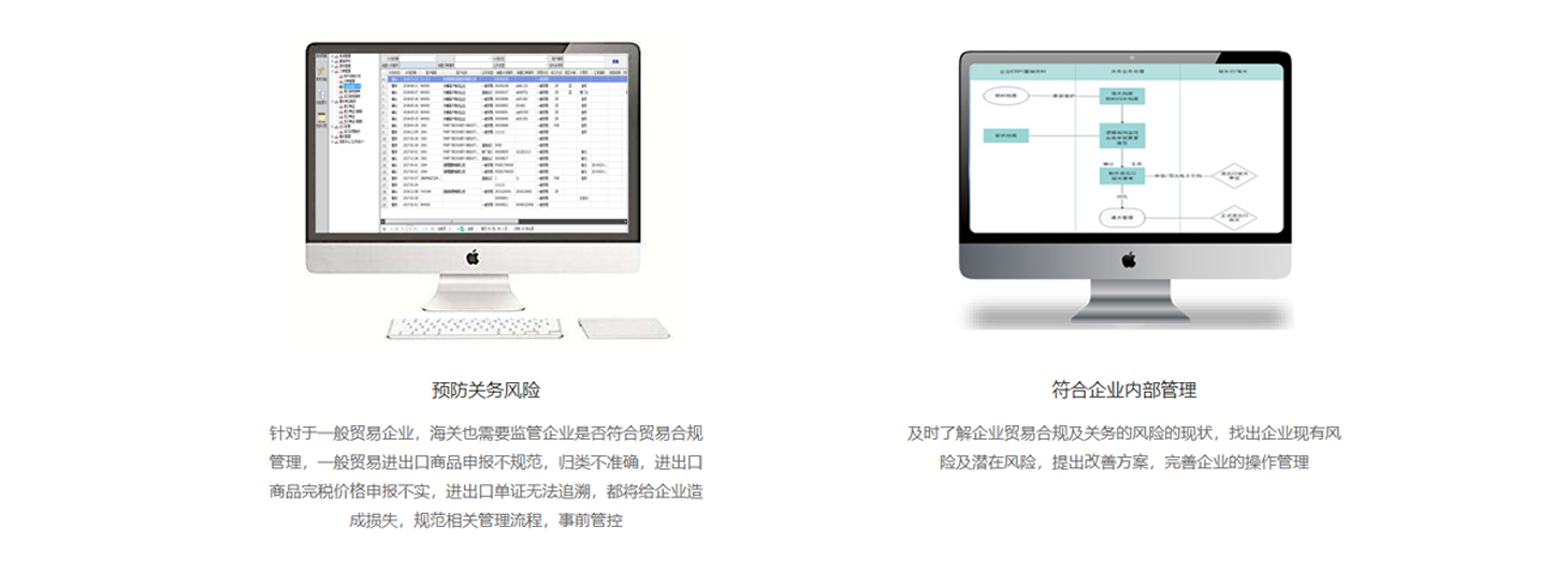 General trade management software (Figure 2)