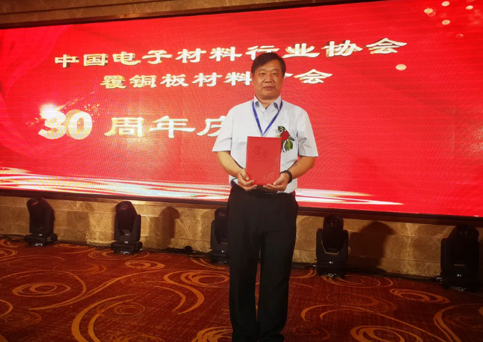 Great news丨Ge Xiaoming, senior customs consultant of Guanheng Group, won the Outstanding Contribution Award for China's Copper Clad Laminate Industry (Figure 2)