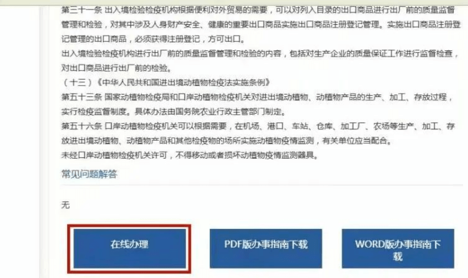政策解读 | 主动披露新旧政策对比(图5)