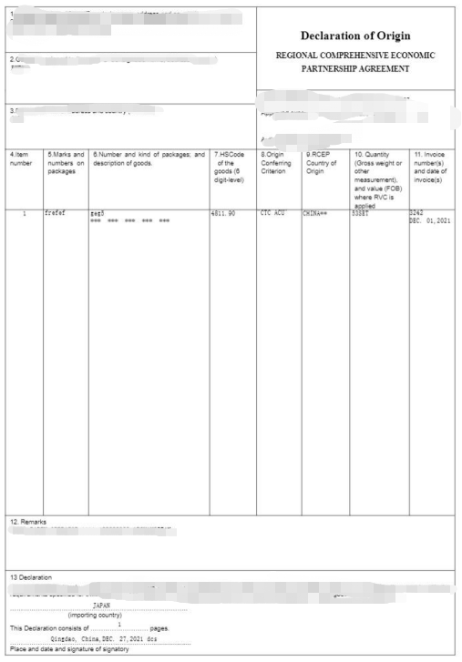 【关税征管】经核准出口商您想了解的，在这里(图27)