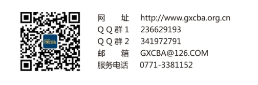 为了更好的服务广西市场客户，关衡正式加入并成为广西报关协会理事单位(图5)