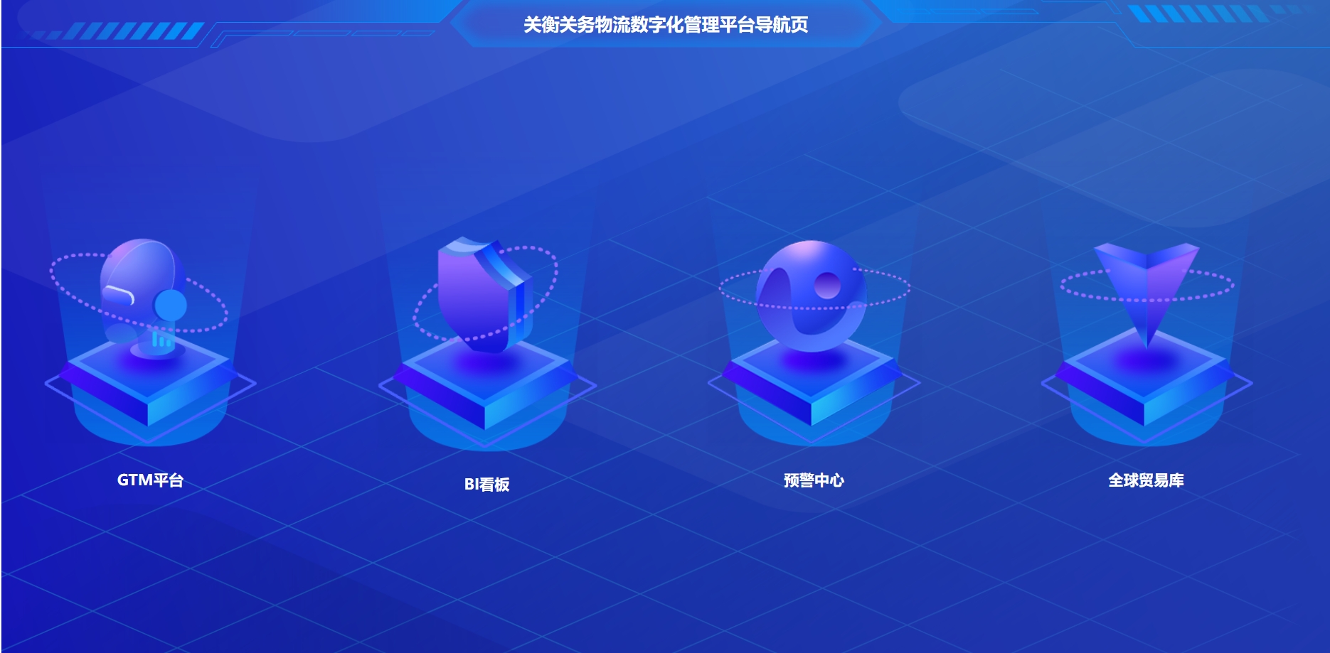 中海油客户到访关衡集团,深度合作交流(图2) 中海油客户到访关衡集团,深度合作交流(图2)
