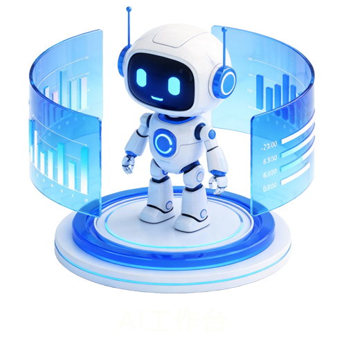 关衡AI数智中心
