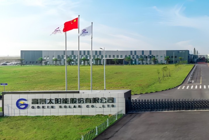 高景太阳能关务系统