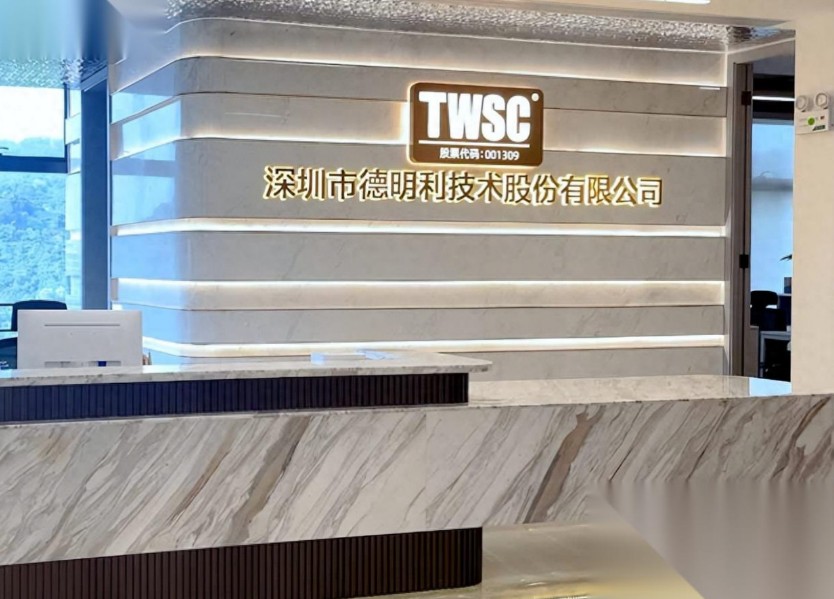 德明利关务系统