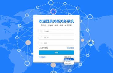 为什么要使用关衡关务系统，这个关务系统到