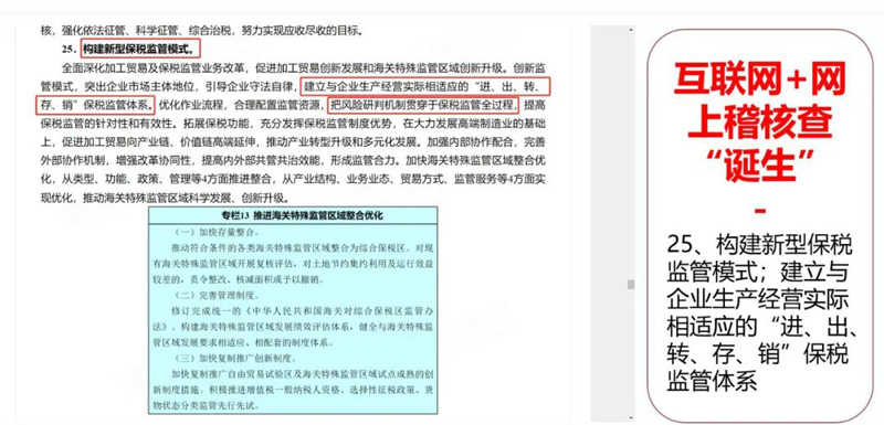 未来可期|2021年首届“互联网+网络稽核查”数智化关务合规论坛谢幕(图3) 未来可期|2021年首届“互联网+网络稽核查”数智化关务合规论坛谢幕(图3)
