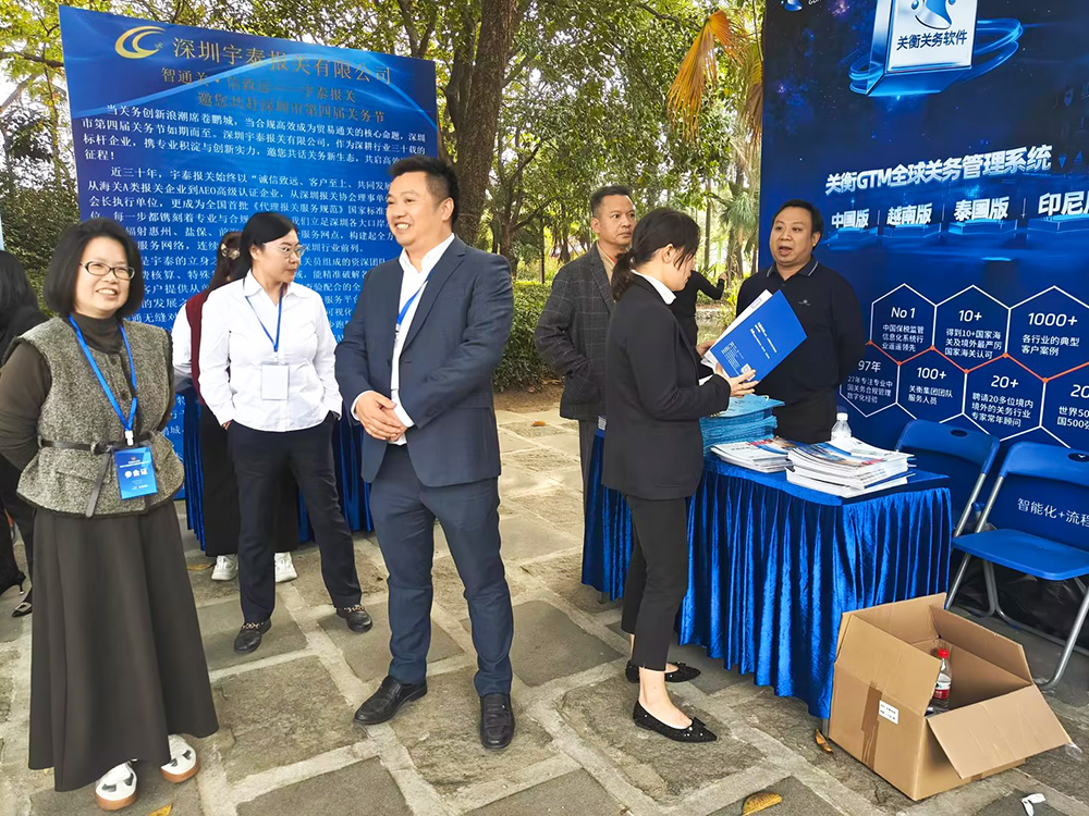 关衡集团连续四届承办粤港澳大湾区国际关务节，助力关务行业合规发展(图9)