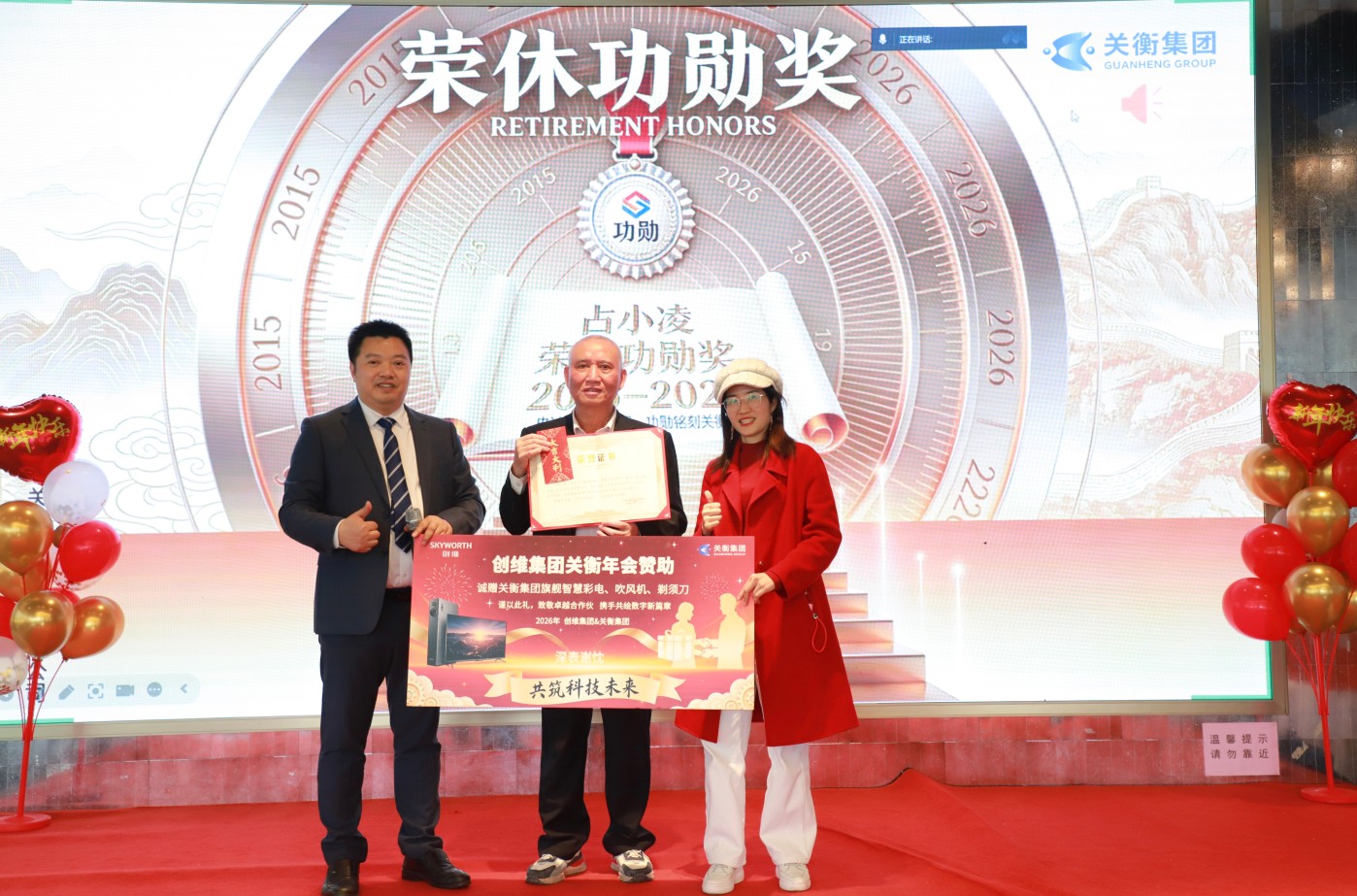 春启新程，马跃华章｜关衡2026春节年会圆满落幕，同心筑梦再启新章(图3)