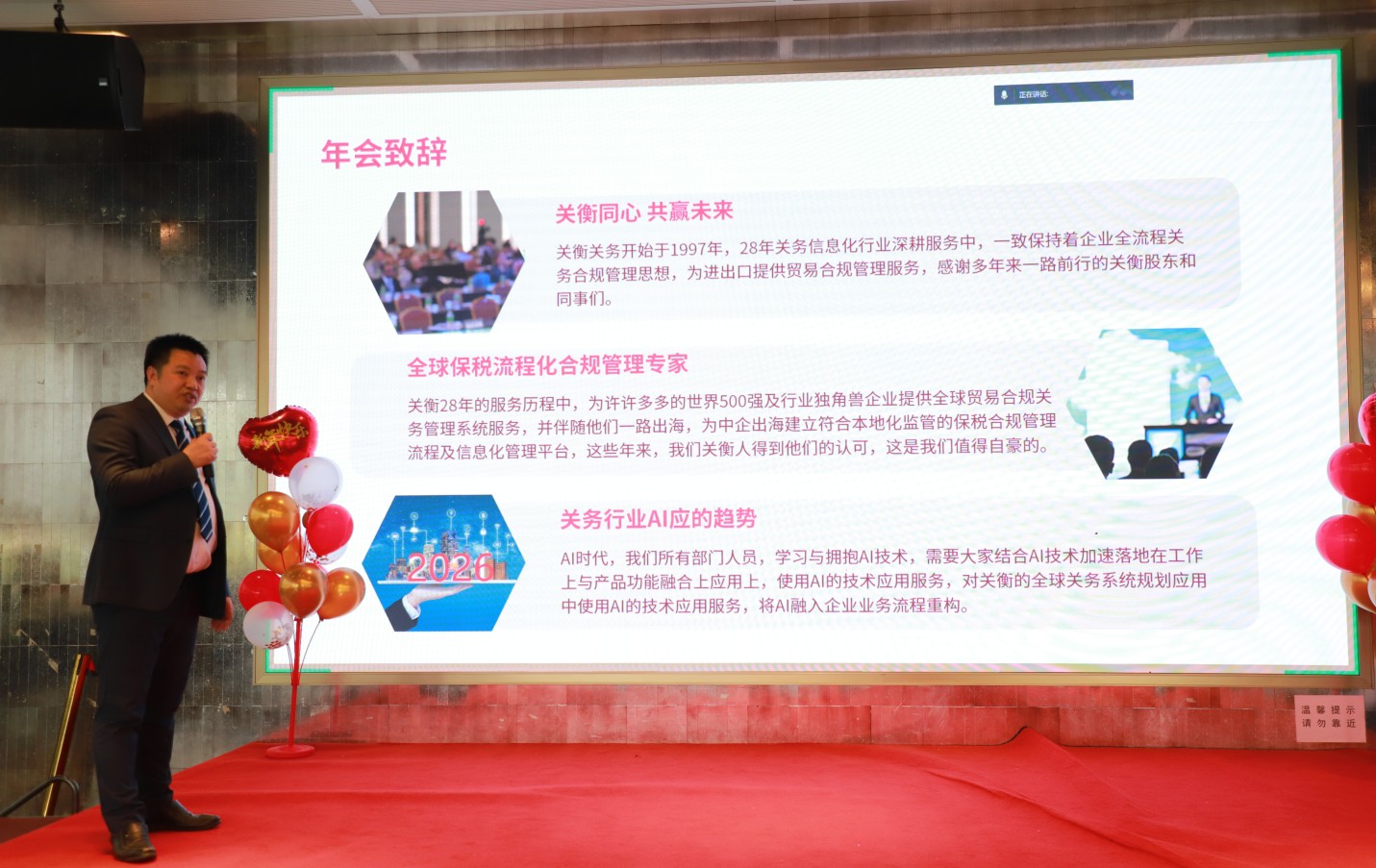 春启新程，马跃华章｜关衡2026春节年会圆满落幕，同心筑梦再启新章(图5)