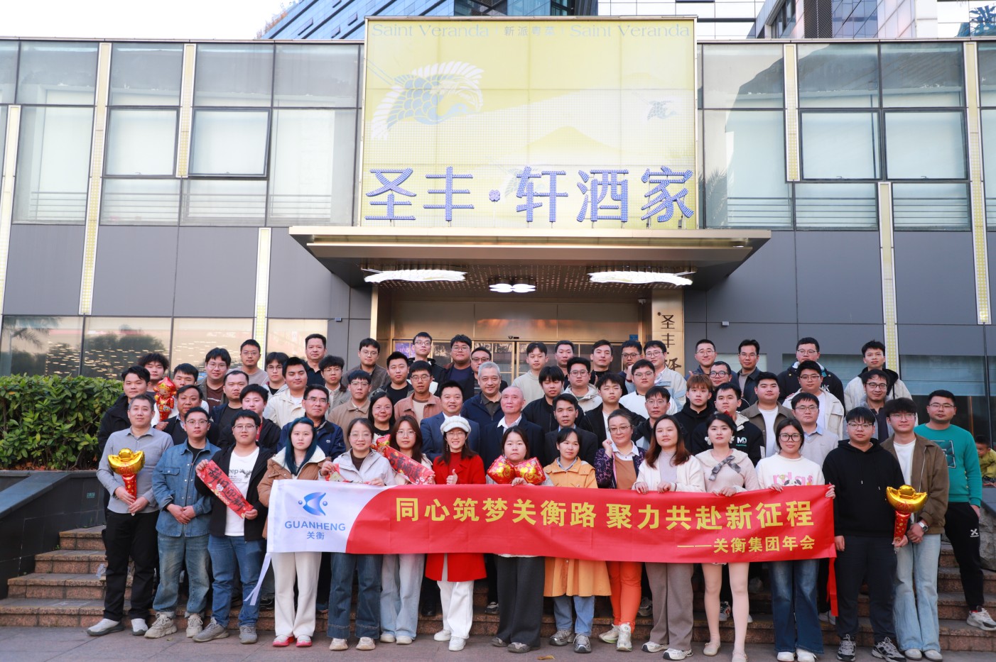 春启新程，马跃华章｜关衡2026春节年会圆满落幕，同心筑梦再启新章(图11)