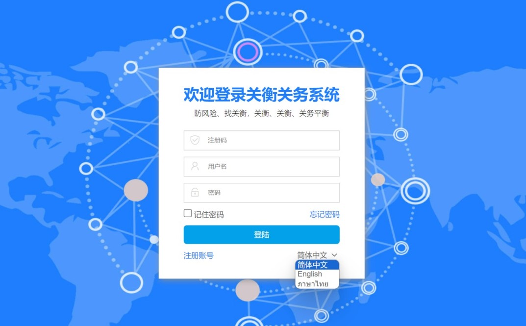 为什么要使用关衡关务系统,这个关务系统到底解决企业什么实际问题呢?(图1) 为什么要使用关衡关务系统,这个关务系统到底解决企业什么实际问题呢?(图1)