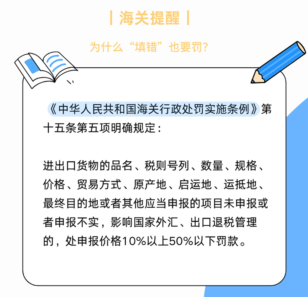 关关说案 | 无主观故意仍被罚?为何不用关务系统?(图4) 关关说案 | 无主观故意仍被罚?为何不用关务系统?(图4)