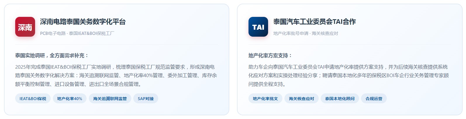 泰国版关务系统(图11) 泰国版关务系统(图11)