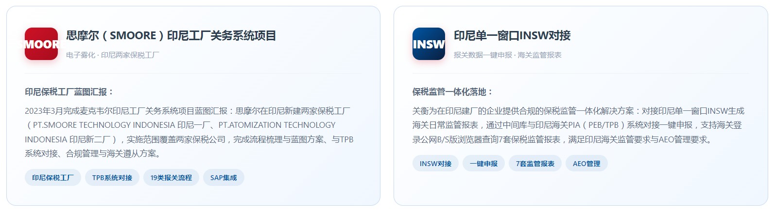 印尼版关务系统(图11) 印尼版关务系统(图11)