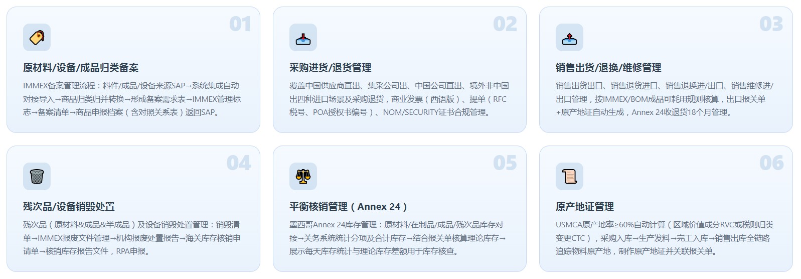 墨西哥版关务系统(图6) 墨西哥版关务系统(图6)