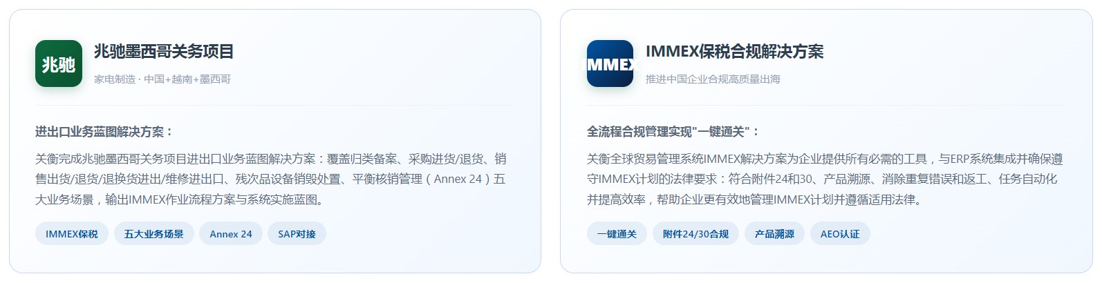墨西哥版关务系统(图10) 墨西哥版关务系统(图10)