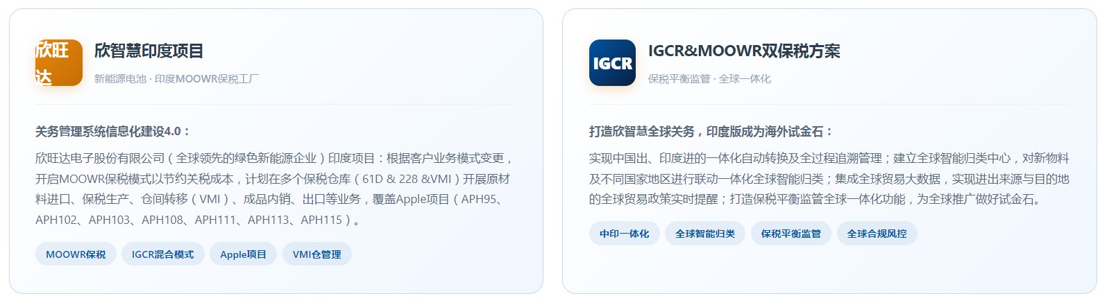 印度版关务系统(图10) 印度版关务系统(图10)