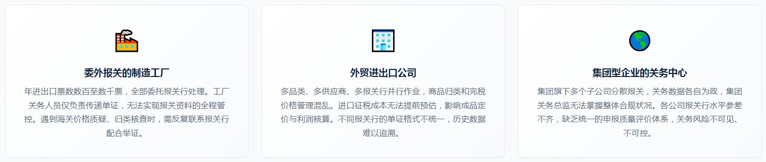 一般贸易关务系统(图3) 一般贸易关务系统(图3)