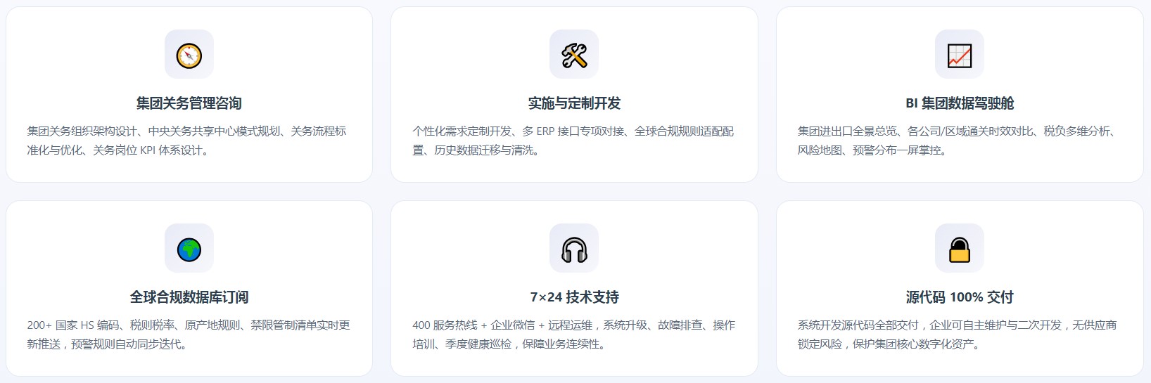 集团版关务系统(图10) 集团版关务系统(图10)